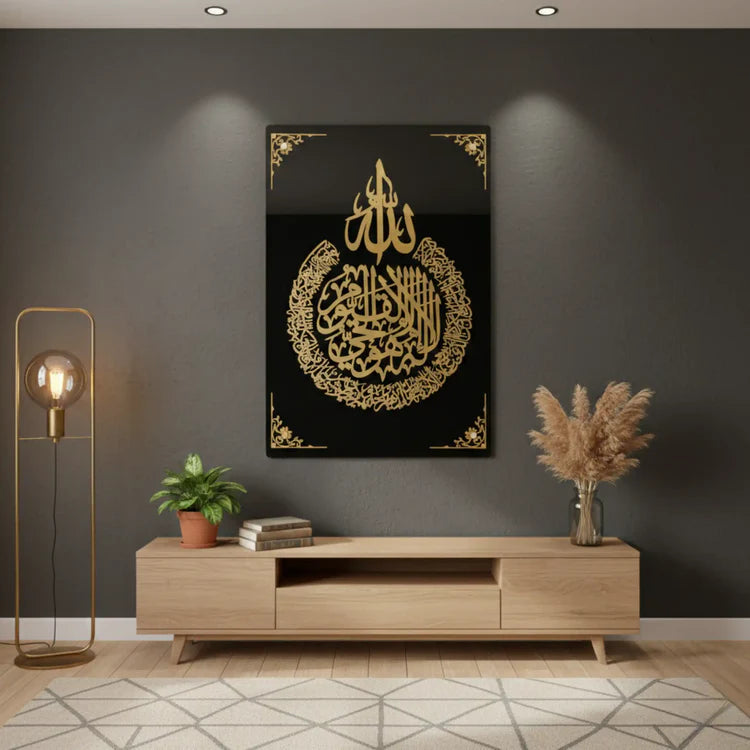 Ayatul Kursi Acrylic Wall Frame – Elegant Islamic Calligraphy Home & Office Décor UAE