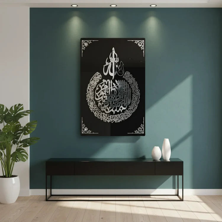 Ayatul Kursi Acrylic Wall Frame – Elegant Islamic Calligraphy Home & Office Décor UAE