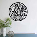 MashaAllah Islamic Calligraphy Acrylic Wall Art – Elegant Islamic Home Décor UAE