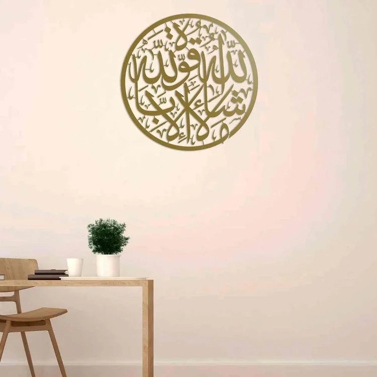 MashaAllah Islamic Calligraphy Acrylic Wall Art – Elegant Islamic Home Décor UAE