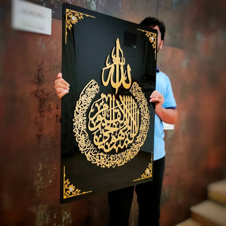 Ayatul Kursi Acrylic Wall Frame – Elegant Islamic Calligraphy Home & Office Décor UAE