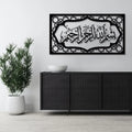 Bismillah Wall Frame – Premium Acrylic Islamic Calligraphy Wall Art UAE