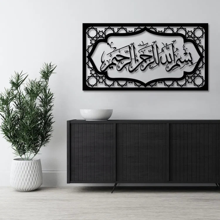 Bismillah Wall Frame – Premium Acrylic Islamic Calligraphy Wall Art UAE