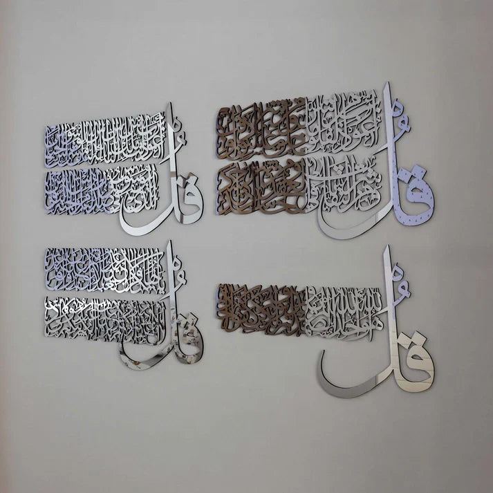 Set of 4 Qul Islamic Wall Art – Premium AcrylicI slamic Calligraphy Décor for UAE Homes