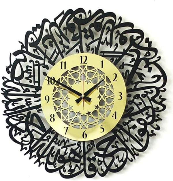 Acrylic Wall Clock with Surah Ikhlas Islamic Calligraphy | Luxury Islamic Wall Decor UAE