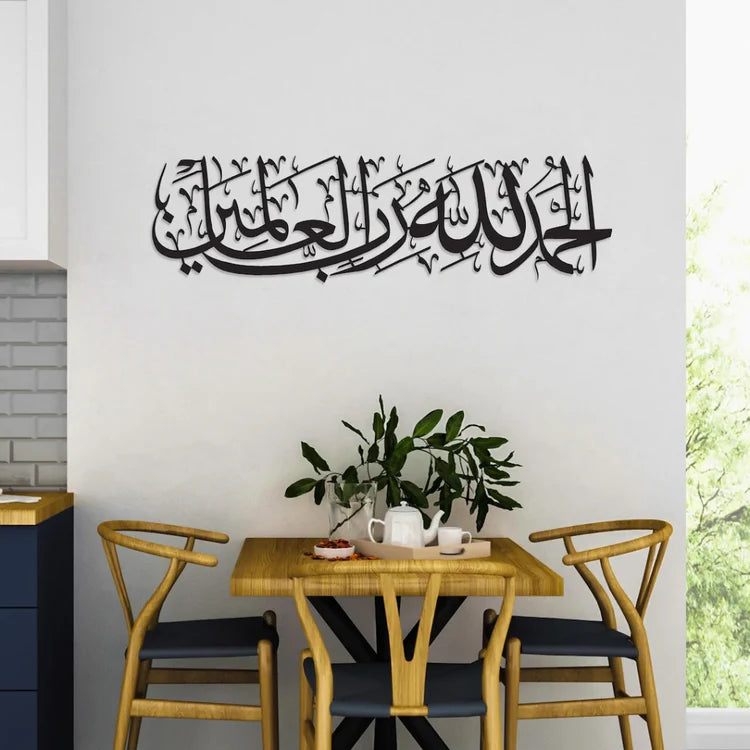 Alhamdulillah Rabbil Alamin 3D Acrylic Calligraphy – Islamic Quranic Wall Art Décor UAE