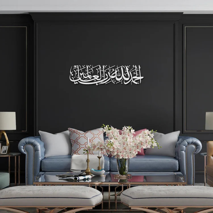 Alhamdulillah Rabbil Alamin 3D Acrylic Calligraphy – Islamic Quranic Wall Art Décor UAE