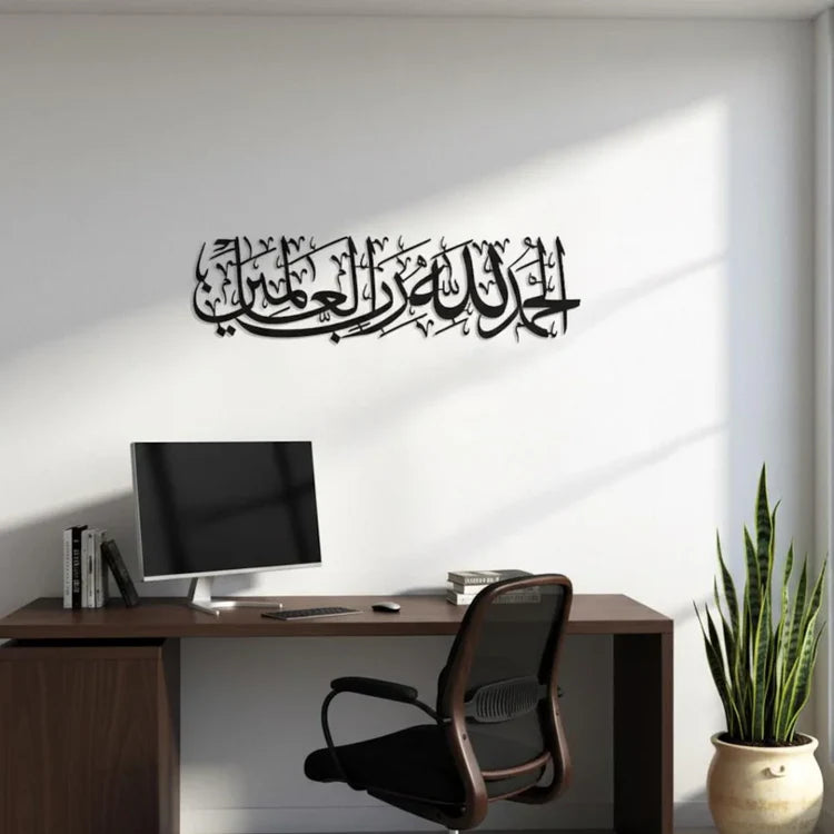 Alhamdulillah Rabbil Alamin 3D Acrylic Calligraphy – Islamic Quranic Wall Art Décor UAE