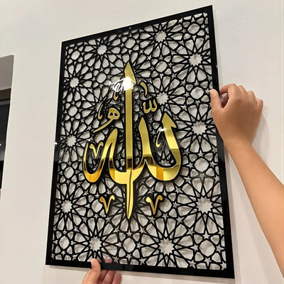 Elegant Geometric Islamic Calligraphy Wall Art for UAE Homes | Modern Arabic Decor