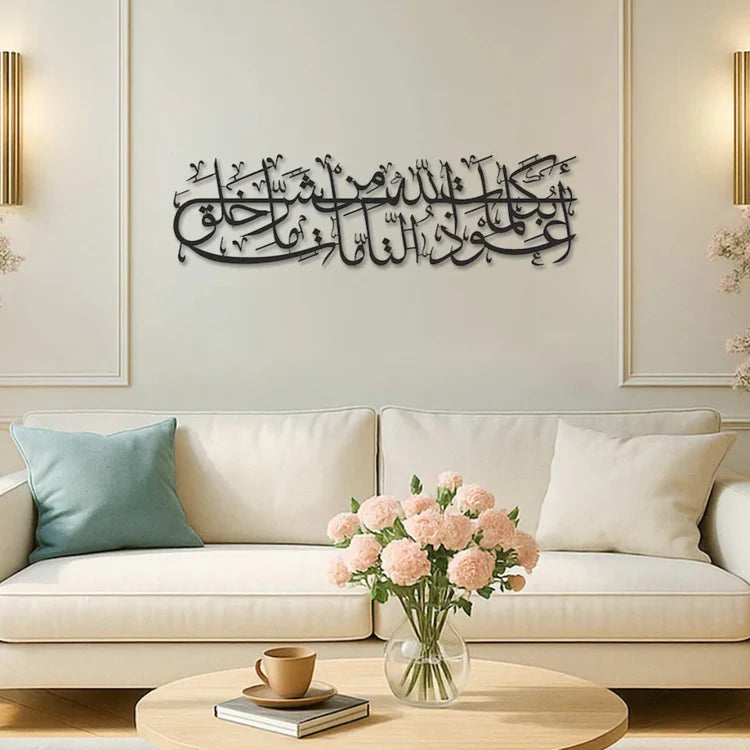 Evil Eye Protection Dua Acrylic Wall Art – Islamic Calligraphy 3D Wall Decor for UAE Homes & Offices
