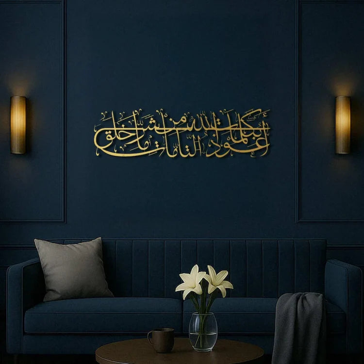 Evil Eye Protection Dua Acrylic Wall Art – Islamic Calligraphy 3D Wall Decor for UAE Homes & Offices