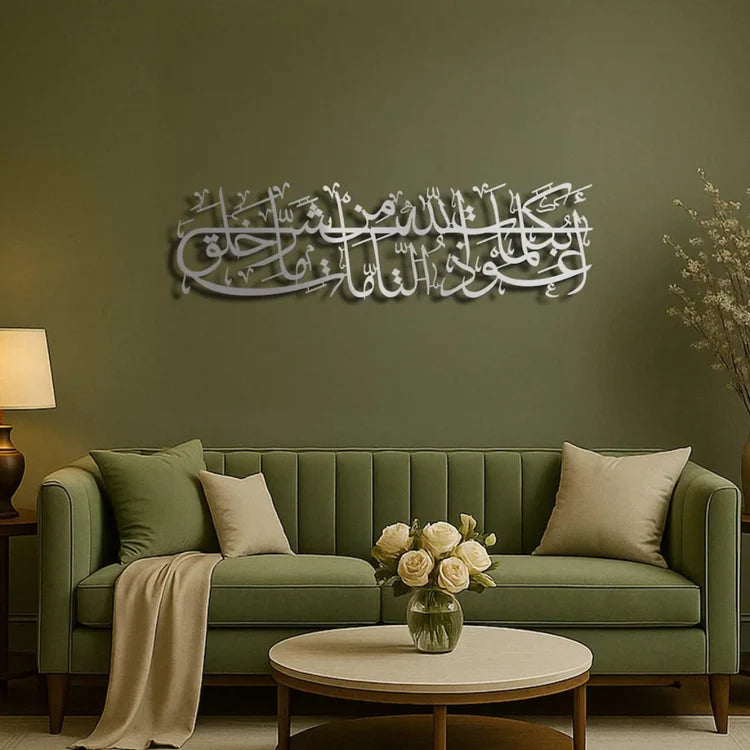 Evil Eye Protection Dua Acrylic Wall Art – Islamic Calligraphy 3D Wall Decor for UAE Homes & Offices