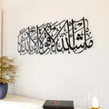 Mashallah La Quwwata Illa Billah Acrylic Wall Art – Elegant Islamic Home Decor UAE