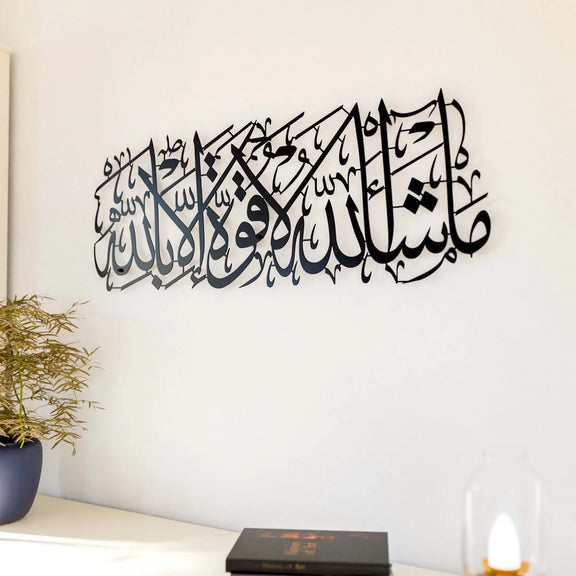 Mashallah La Quwwata Illa Billah Acrylic Wall Art – Elegant Islamic Home Decor UAE