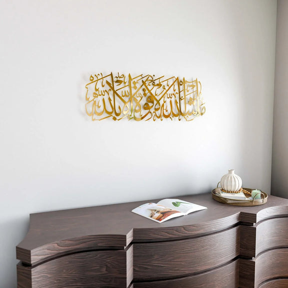 Mashallah La Quwwata Illa Billah Acrylic Wall Art – Elegant Islamic Home Decor UAE