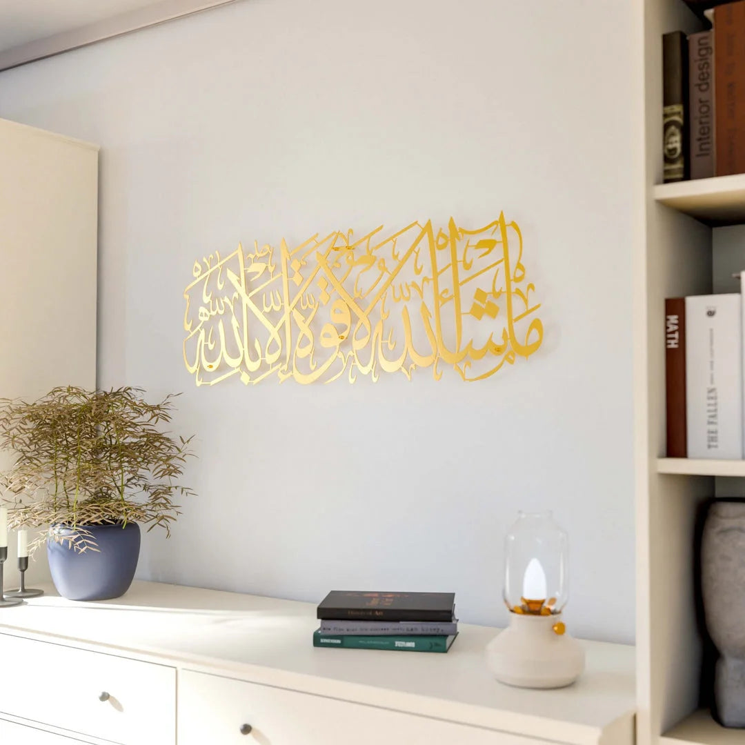 Mashallah La Quwwata Illa Billah Acrylic Wall Art – Elegant Islamic Home Decor UAE