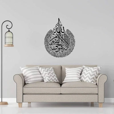 Ayatul Kursi Acrylic Wall Calligraphy – Premium Islamic Wall Art Decor UAE