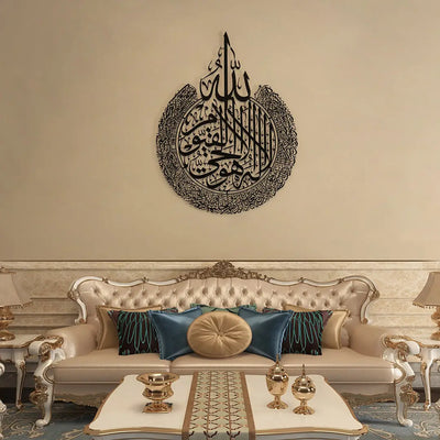 Ayatul Kursi Acrylic Wall Calligraphy – Premium Islamic Wall Art Decor UAE