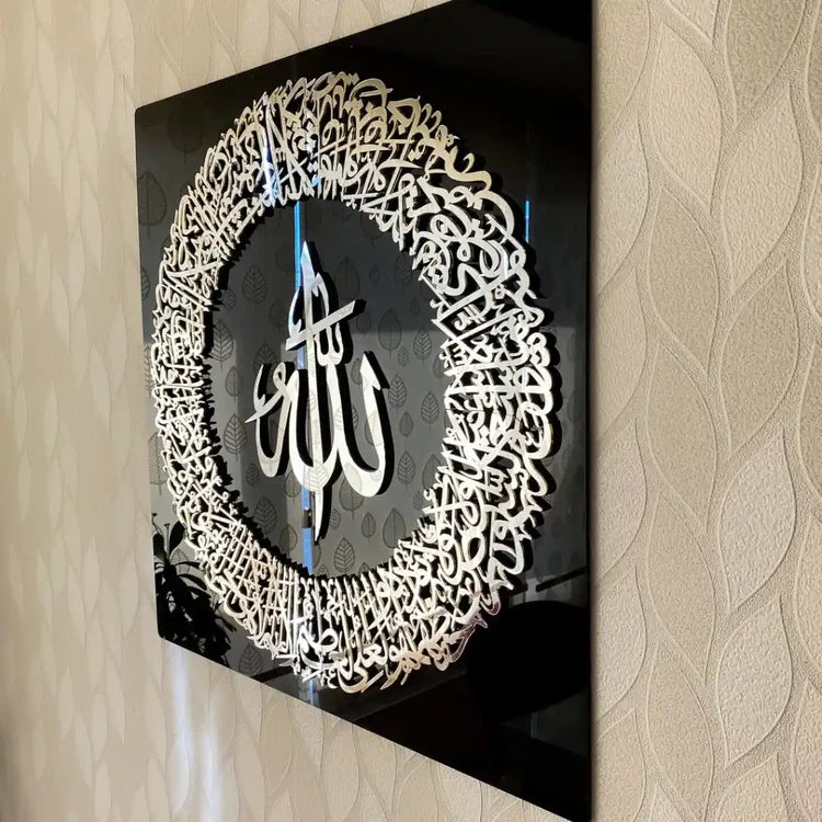 Ayatul Kursi Frame | Acrylic Wall Art for Home & Office Decor