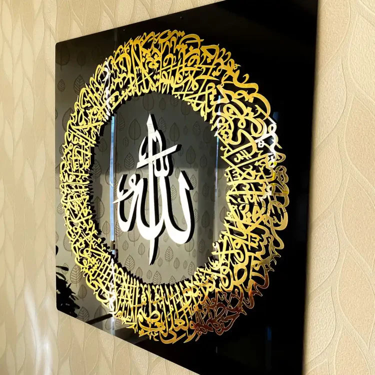 Ayatul Kursi Frame | Acrylic Wall Art for Home & Office Decor