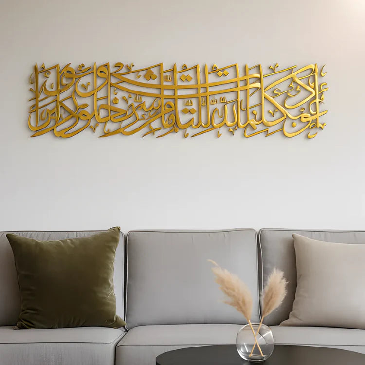Acrylic Islamic Wall Art – Dua for Protection Calligraphy | Modern 3D Islamic Home Decor for UAE Homes