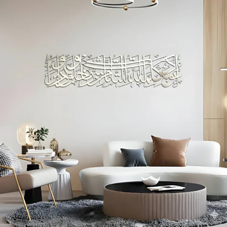 Acrylic Islamic Wall Art – Dua for Protection Calligraphy | Modern 3D Islamic Home Decor for UAE Homes