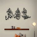 SubhanAllah, Alhamdulillah, Allahu Akbar Acrylic Islamic Wall Art – Modern 3D Islamic Calligraphy Home Decor for UAE Homes