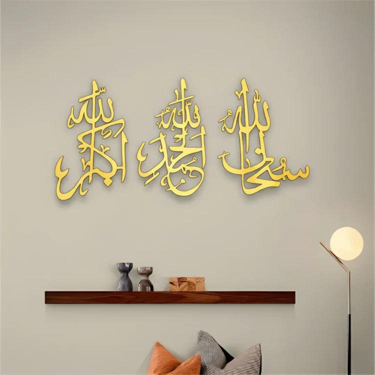 SubhanAllah, Alhamdulillah, Allahu Akbar Acrylic Islamic Wall Art – Modern 3D Islamic Calligraphy Home Decor for UAE Homes