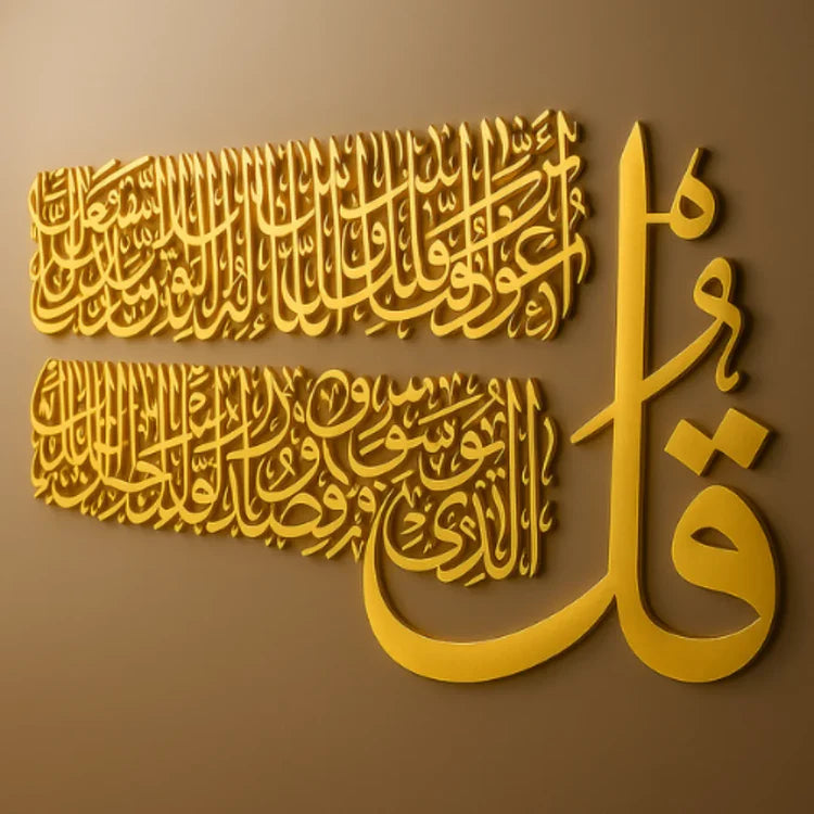 Surah Al-Falak Acrylic Islamic Wall Art UAE – Spiritual Home & Office Décor