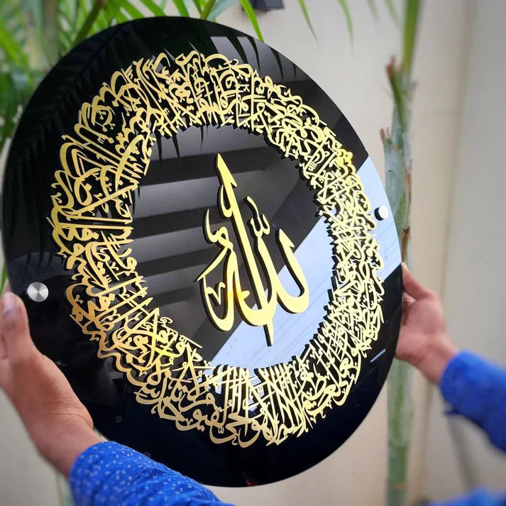 Round Ayatul Kursi Islamic Wall Art Acrylic – Elegant Islamic Home Décor UAE