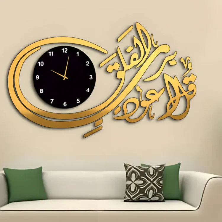 Surah Falaq Acrylic Islamic Wall Clock Calligraphy | Luxury Islamic Wall Decor UAE
