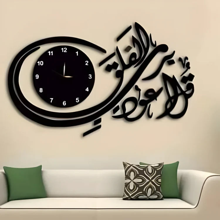 Surah Falaq Acrylic Islamic Wall Clock Calligraphy | Luxury Islamic Wall Decor UAE